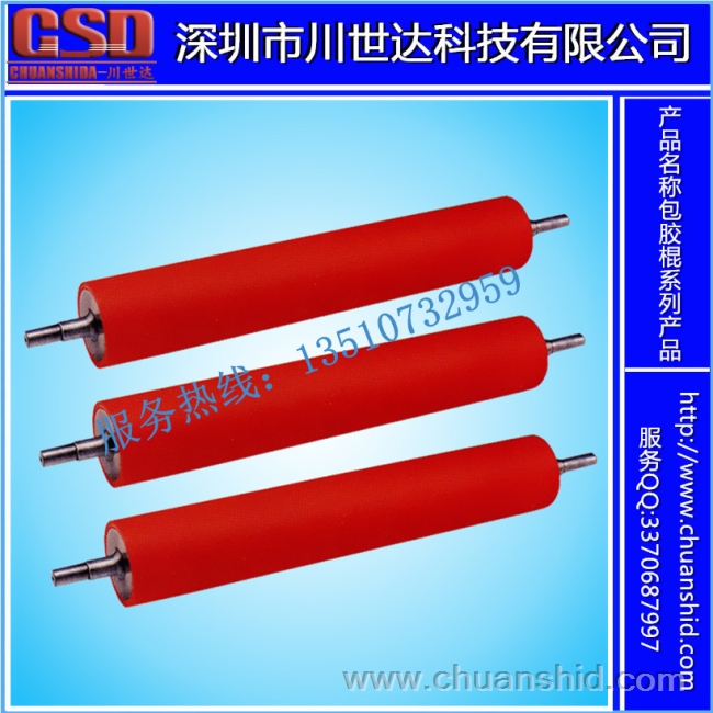 Double Roller包膠棍,包膠滾筒，橡膠輥